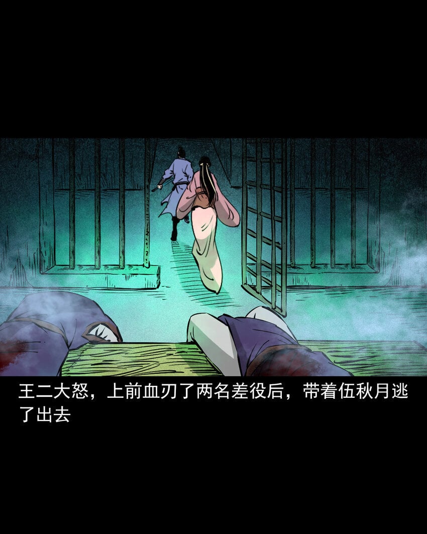 101 第101话梦中艳妻36