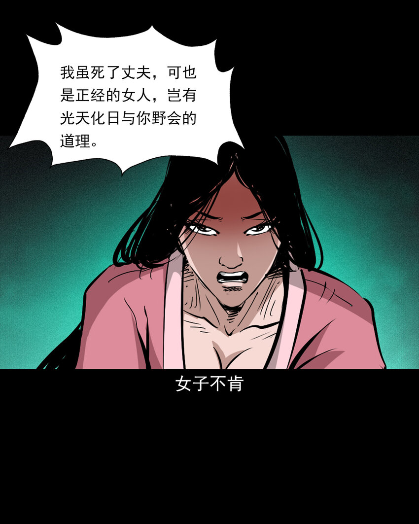 46 第46话引狼入室16