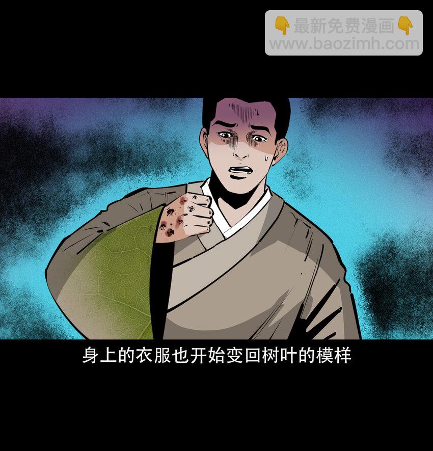 34 第34话懒汉娶仙妻41