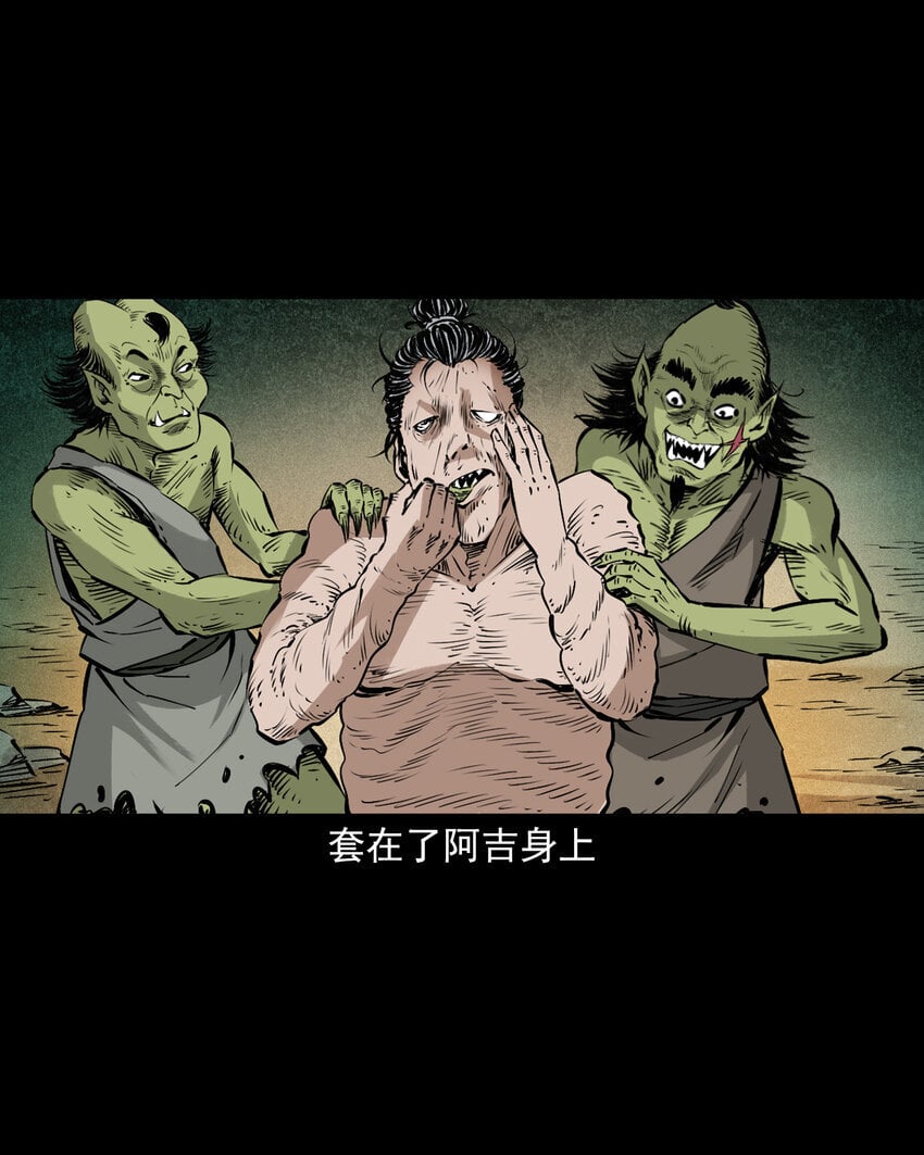 98 第98话人皮夜叉6