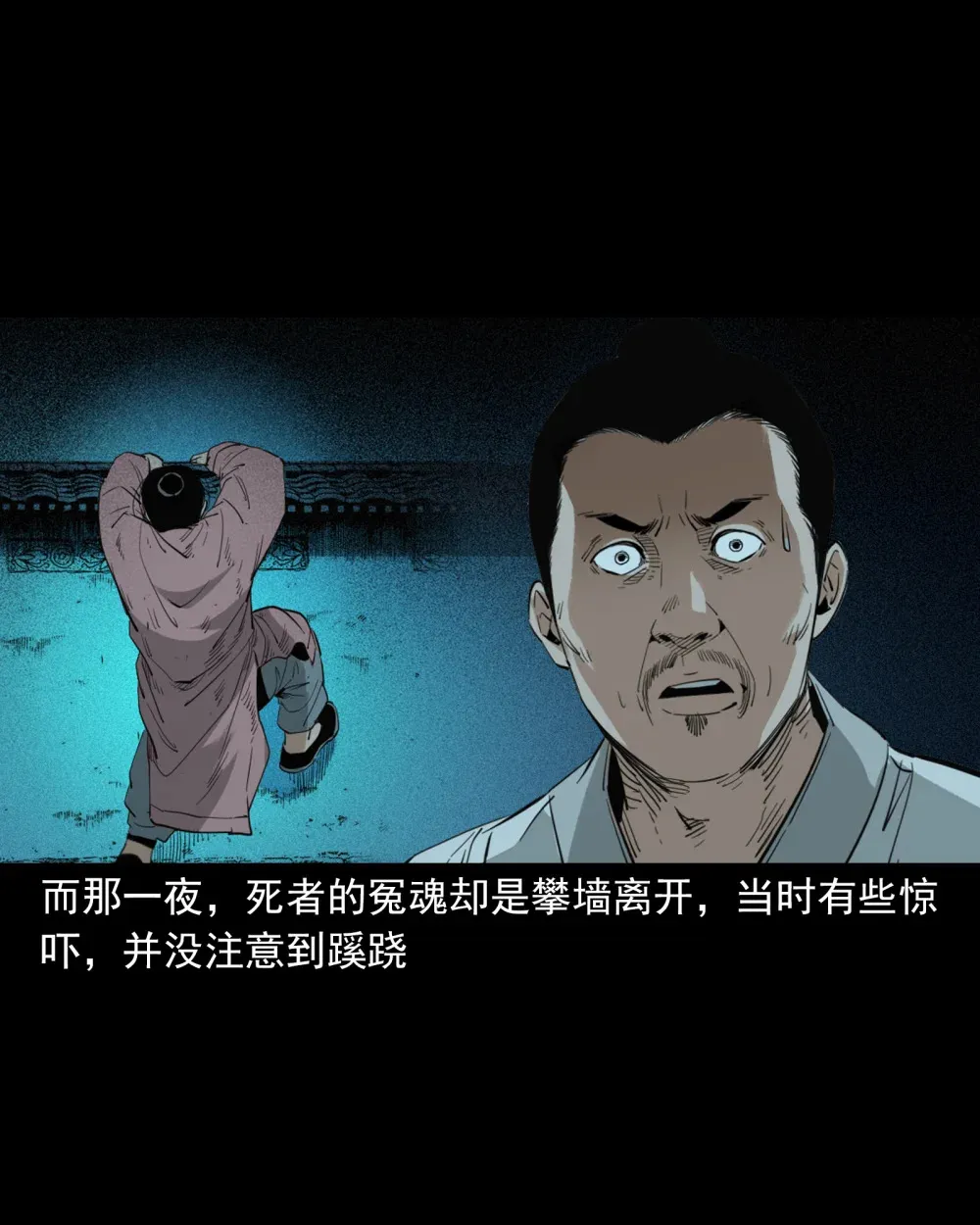 132 第132话双诡申冤24