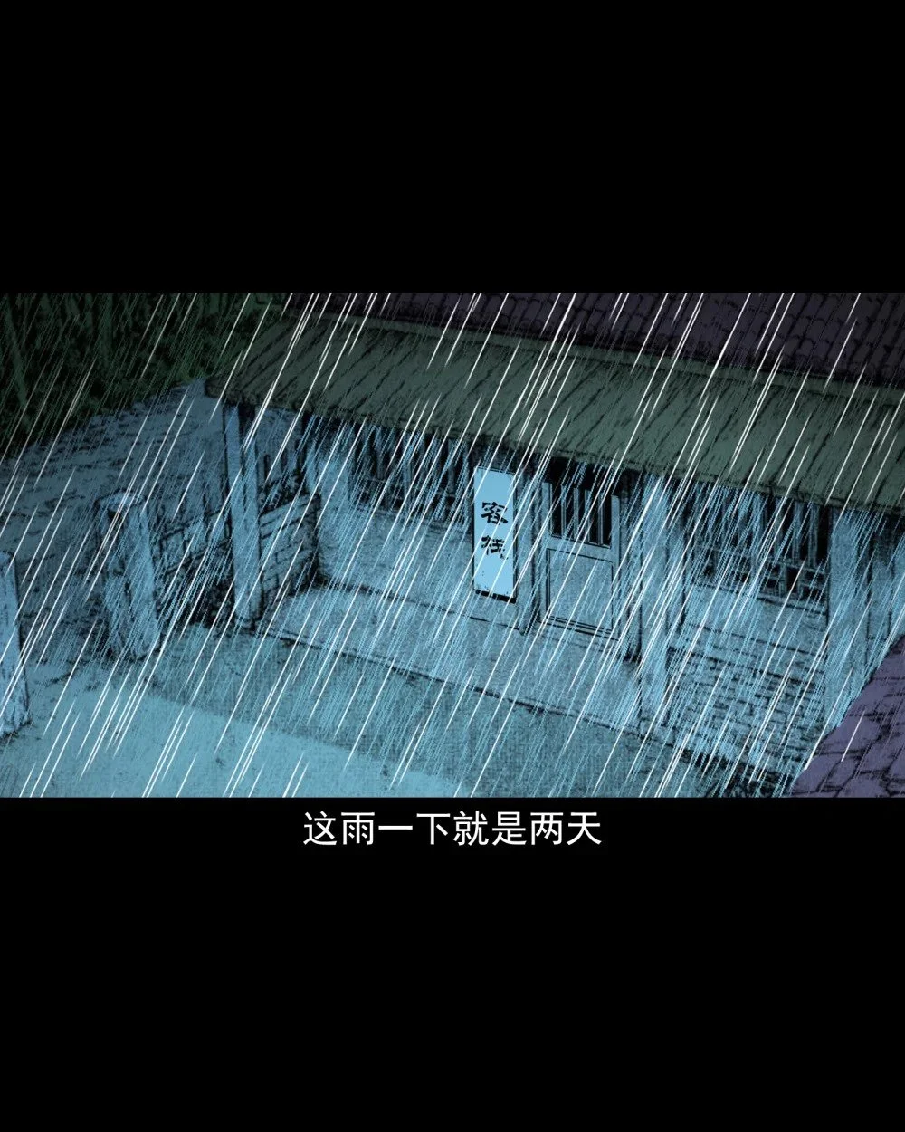 117 第117话老狐狸指财路13