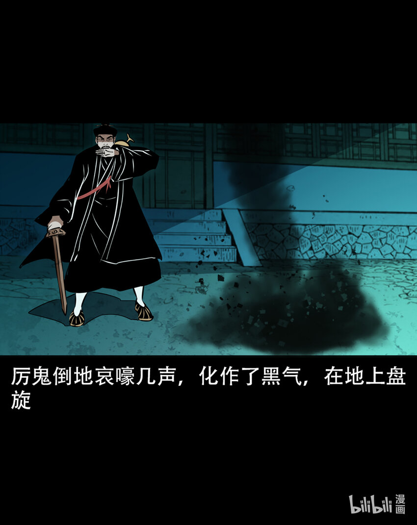 第1话画皮78