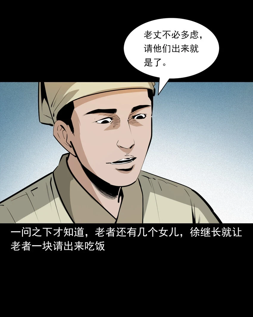 65 第65话夜宿狐狸窝13