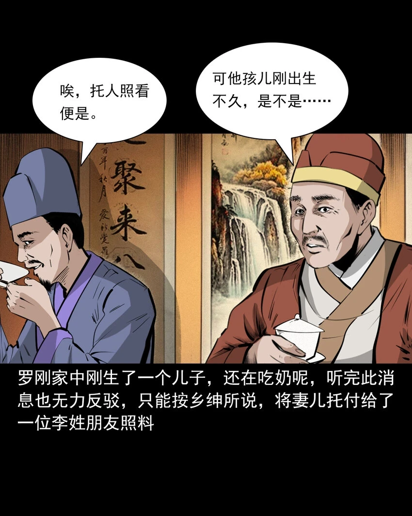 56 第56话放下屠刀立地成佛2