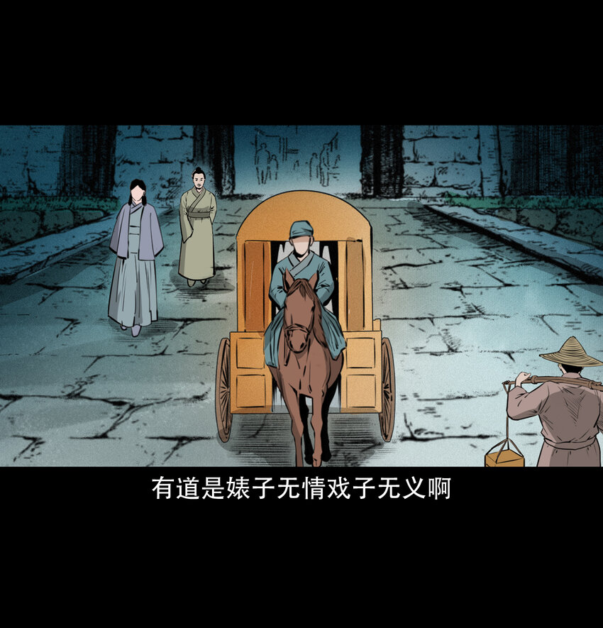 34 第34话懒汉娶仙妻18