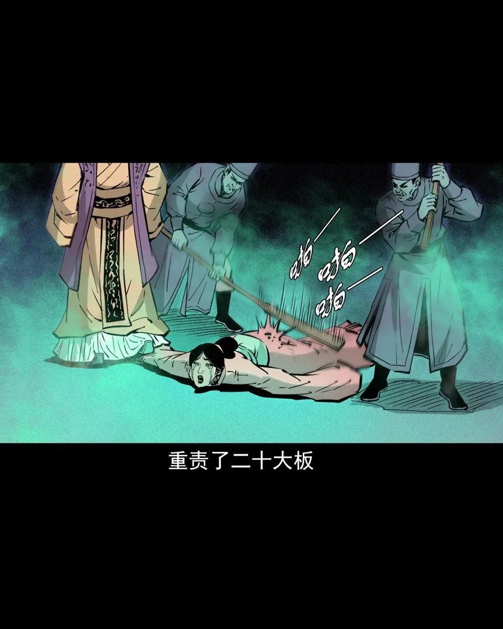 142 第142话通阴大法20