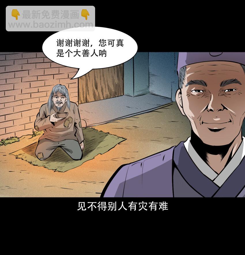 16话三省转世6
