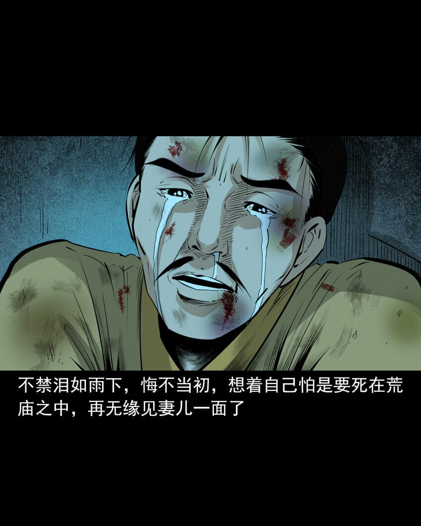 83 第83话鬼妻19