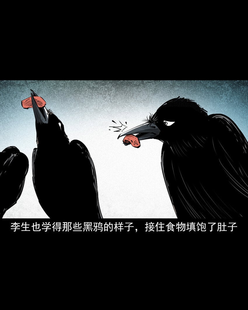 105 第105话乌鸦女16