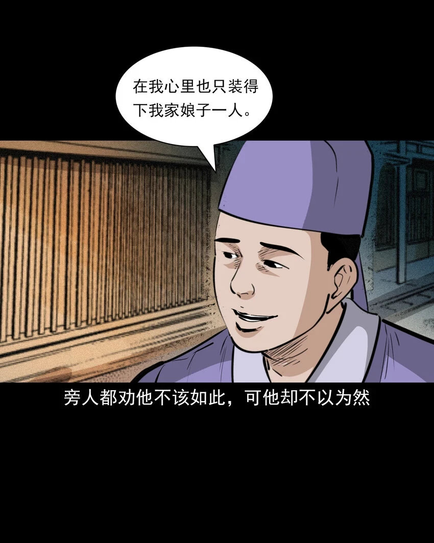 59 第59话神鬼誓言8
