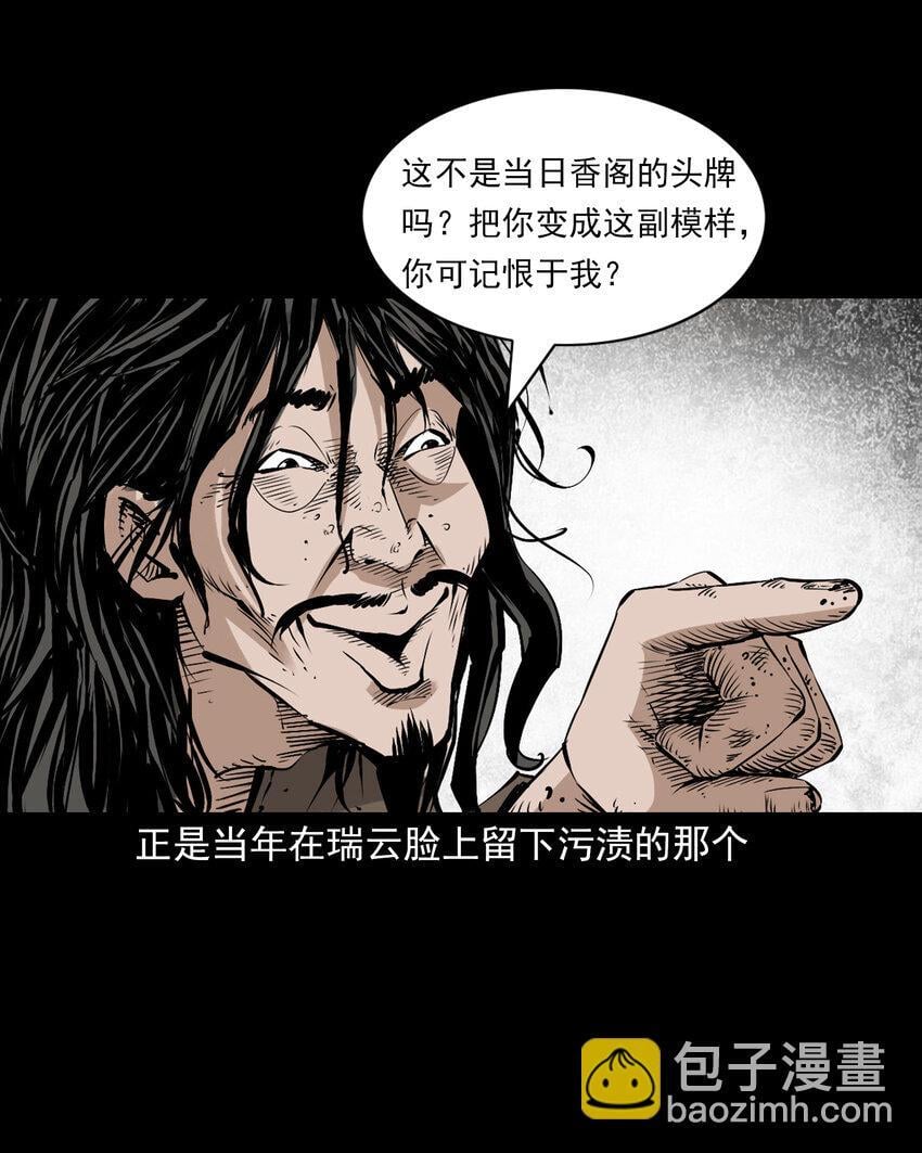 103 第103话杭州名妓33