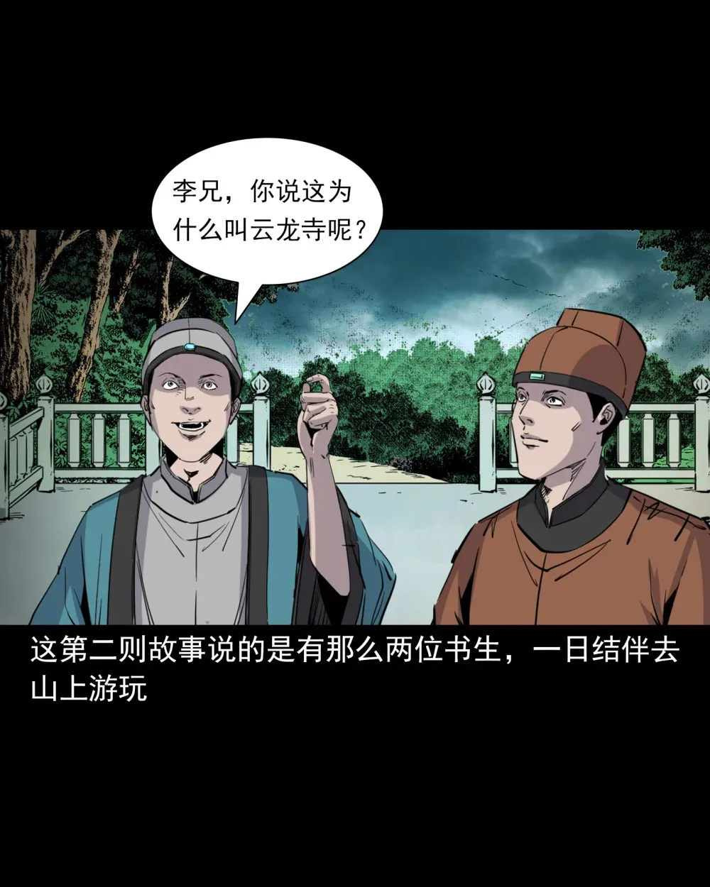125 第125话坠龙传说19