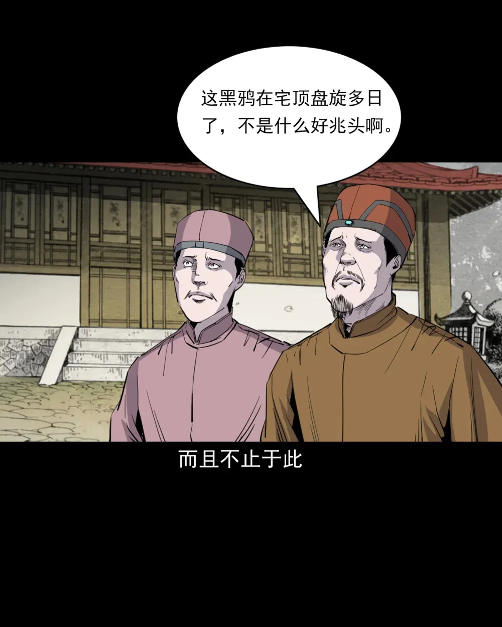 131 第131话飞僵2