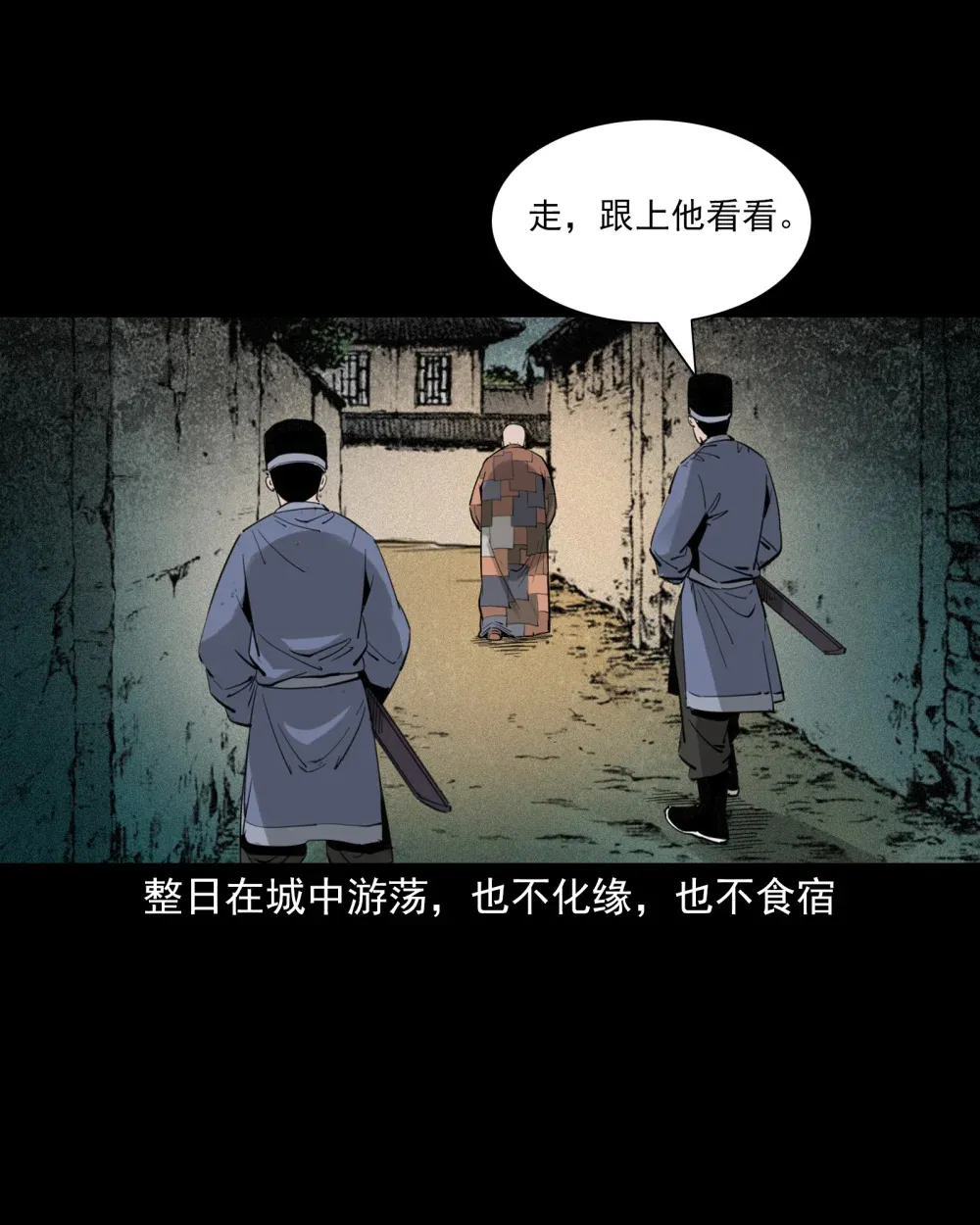 127 第127话丐僧6