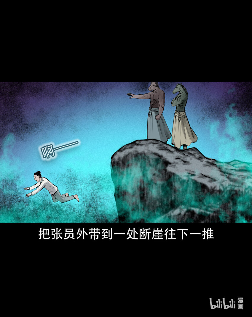 第4话僧孽49