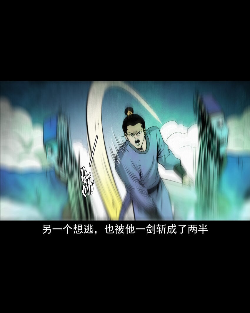 101 第101话梦中艳妻23