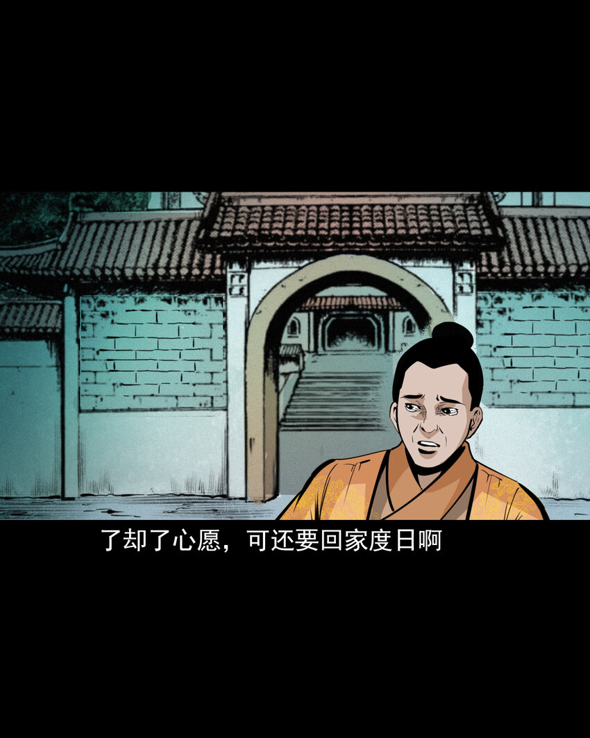 47 第47话与鬼为友54