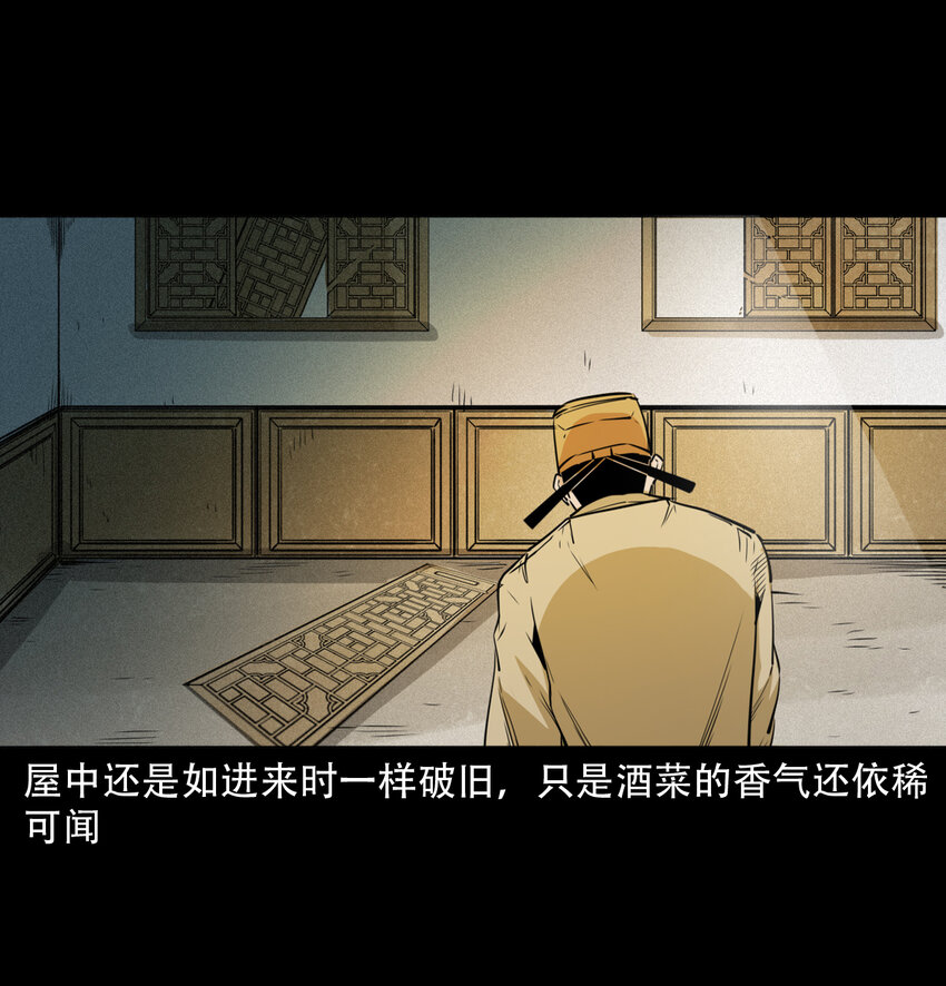 12话狐嫁女34
