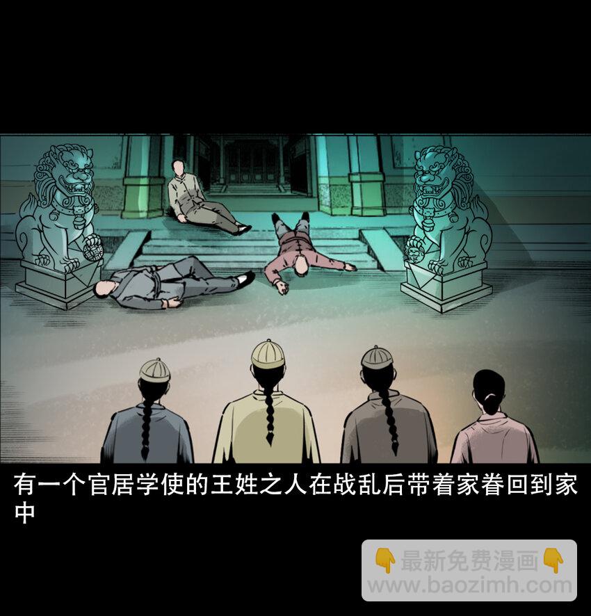 第8话鬼哭9