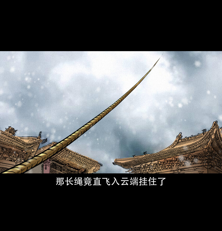 第9话偷桃20