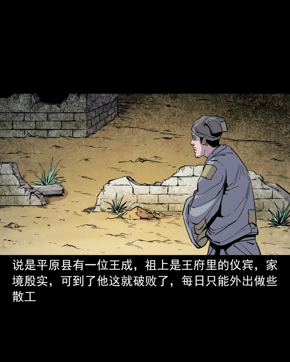 117 第117话老狐狸指财路1