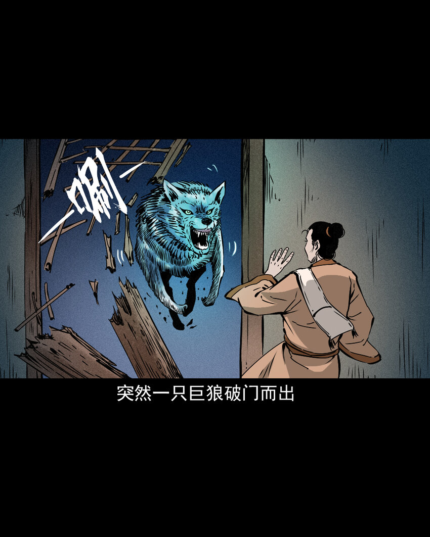 46 第46话引狼入室36