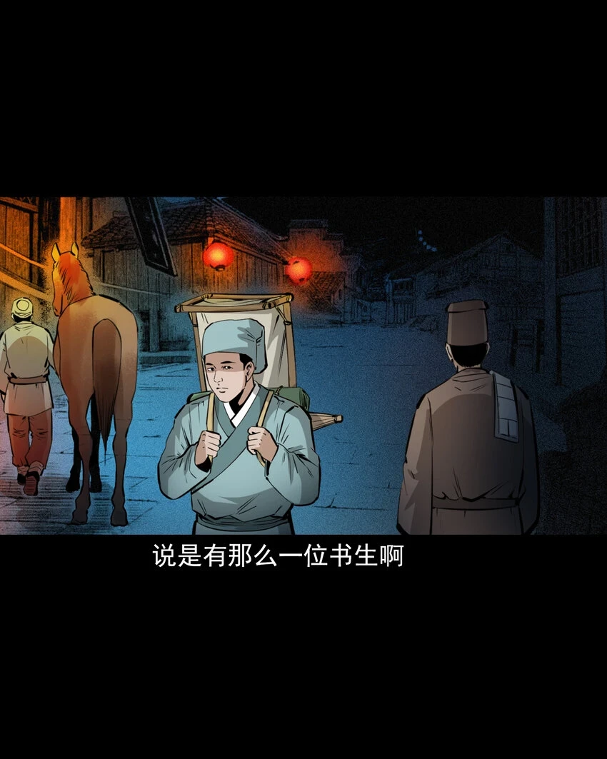 62 第62话死僧1