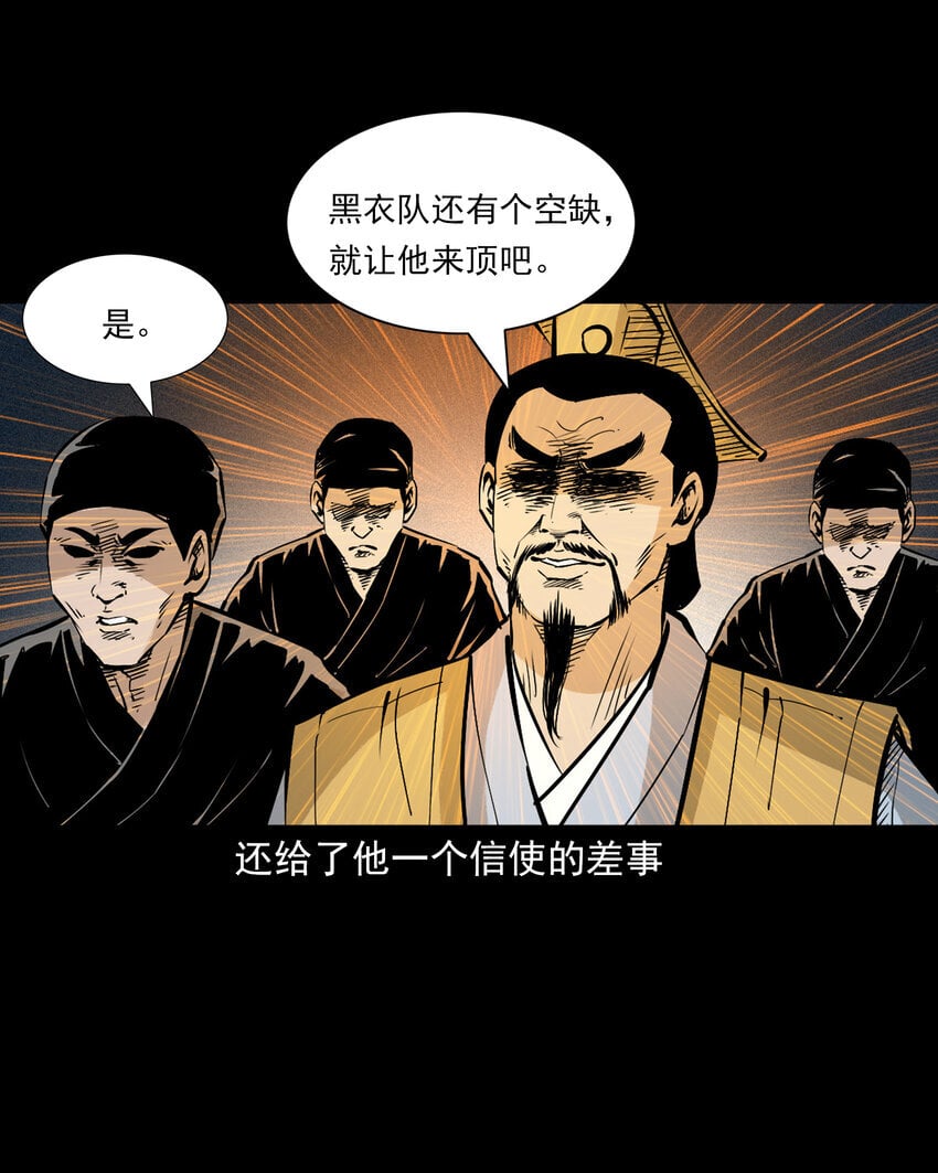 105 第105话乌鸦女9