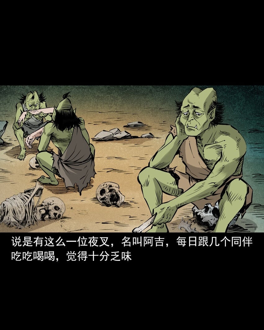 98 第98话人皮夜叉1