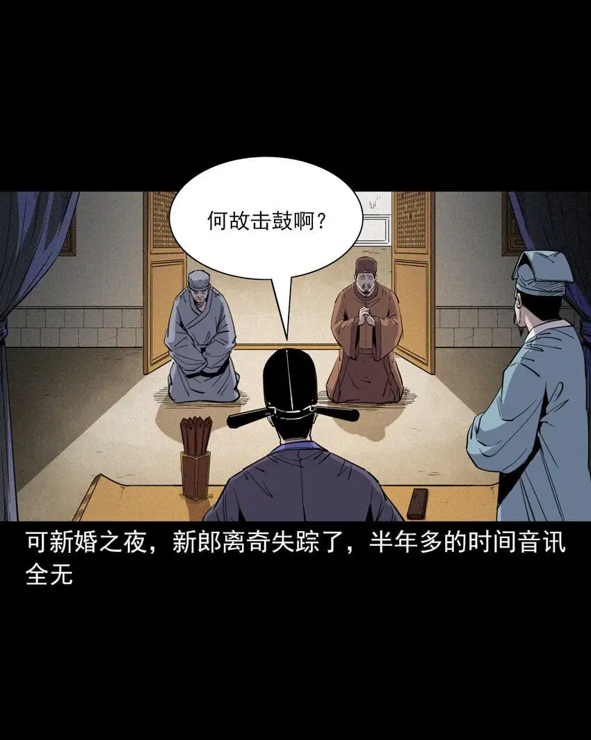 115 第115话诱拐新郎2