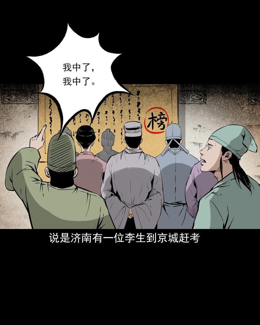 105 第105话乌鸦女1