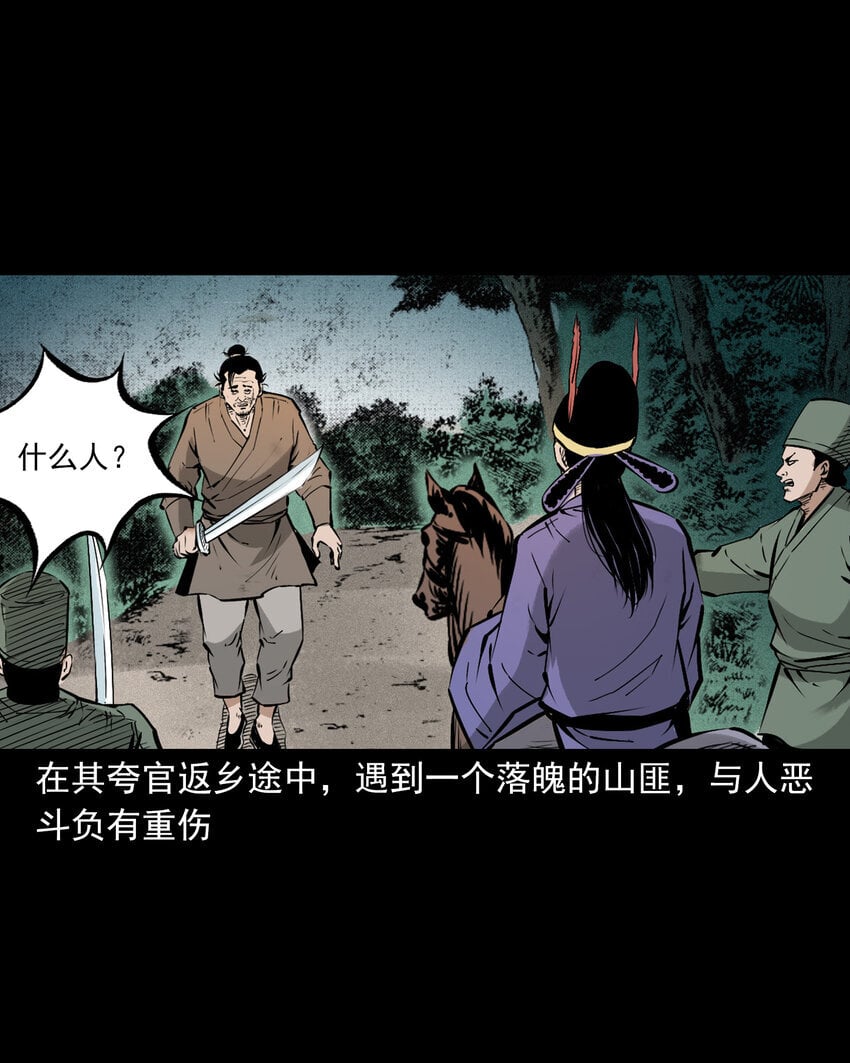 105 第105话乌鸦女29