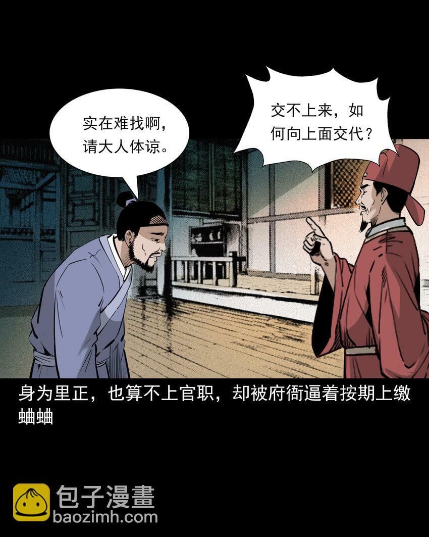 78 第78话神虫10