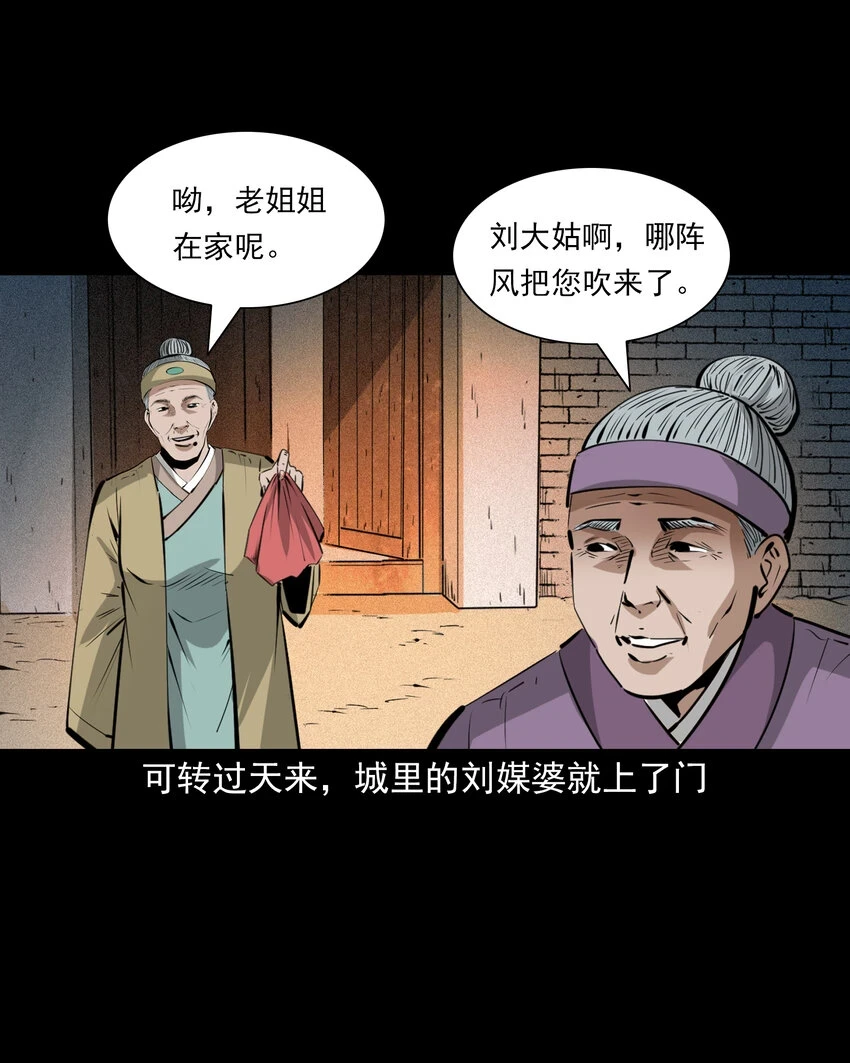 64 第64话天上掉娇妻19