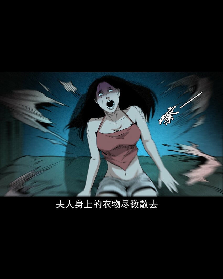 94 第94话五通邪神6
