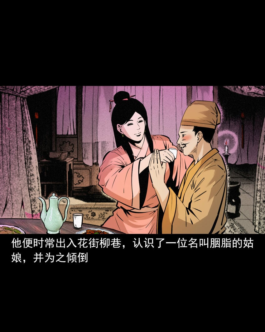 83 第83话鬼妻5