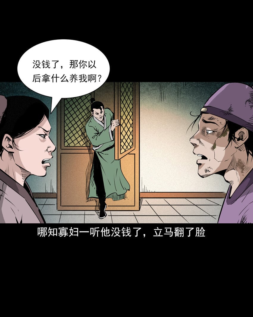 98 第98话人皮夜叉32