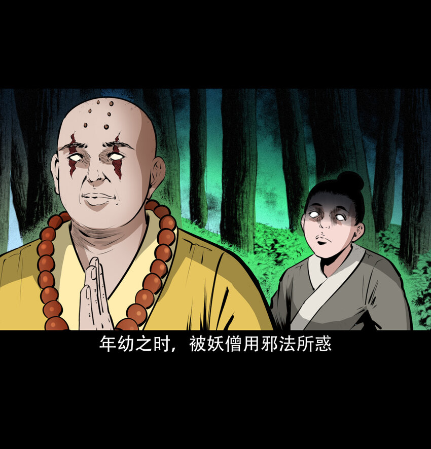 28 28话转世灵童38