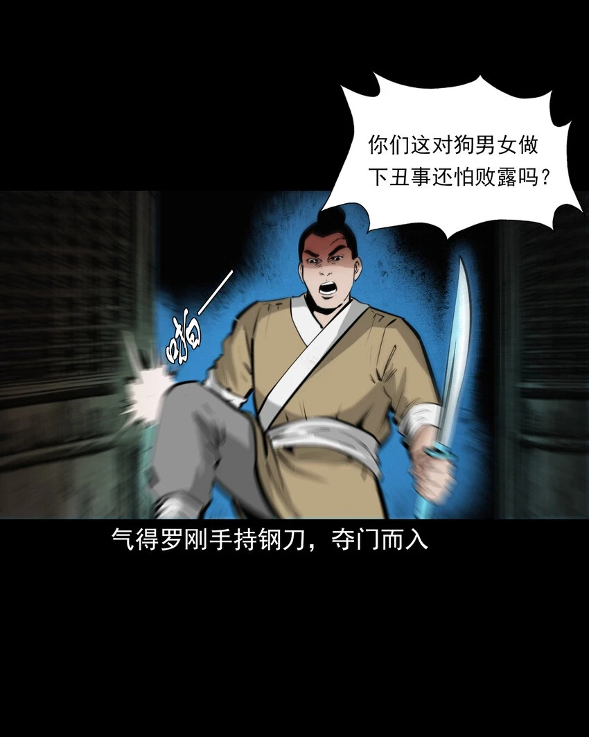 56 第56话放下屠刀立地成佛20