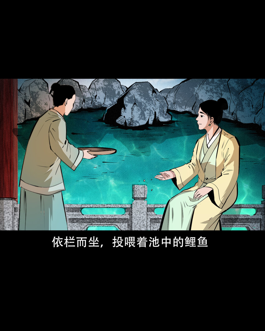 37 第37话鬼妻13