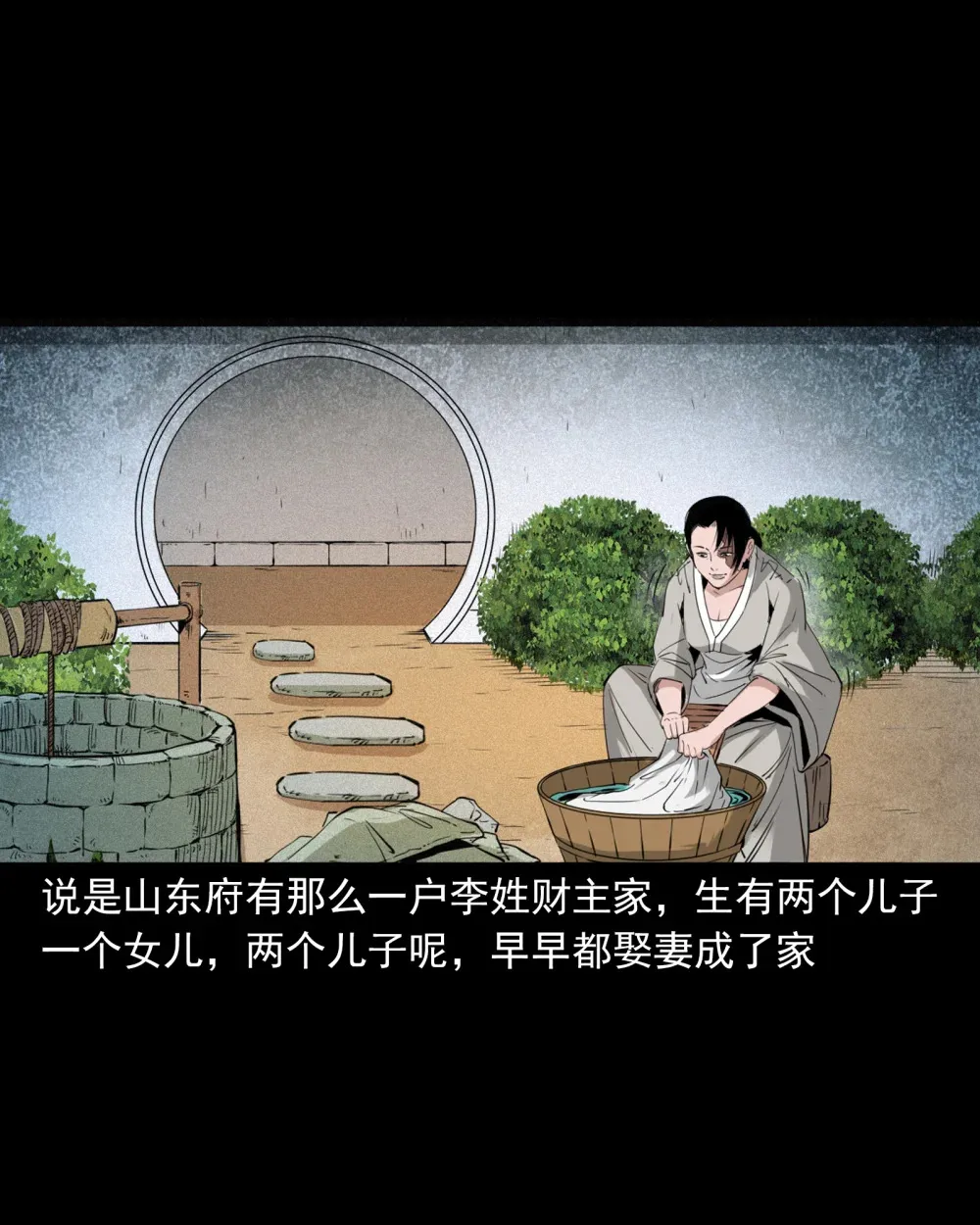 137 第137话天雷击恶妇32