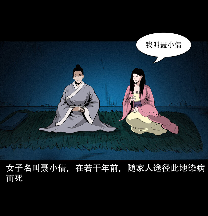 26 26话小倩41