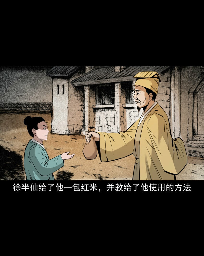 82 第82话鼠老道19