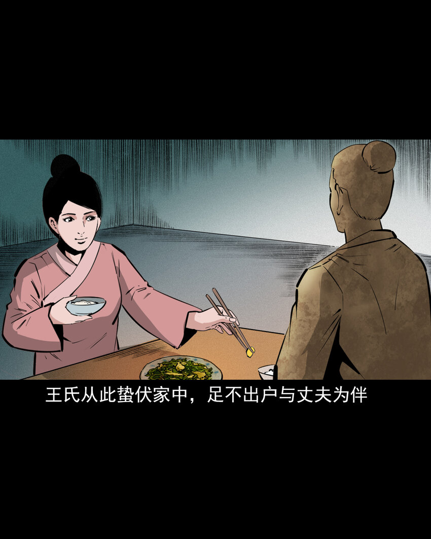 41 第41话寡妇怀泥胎21