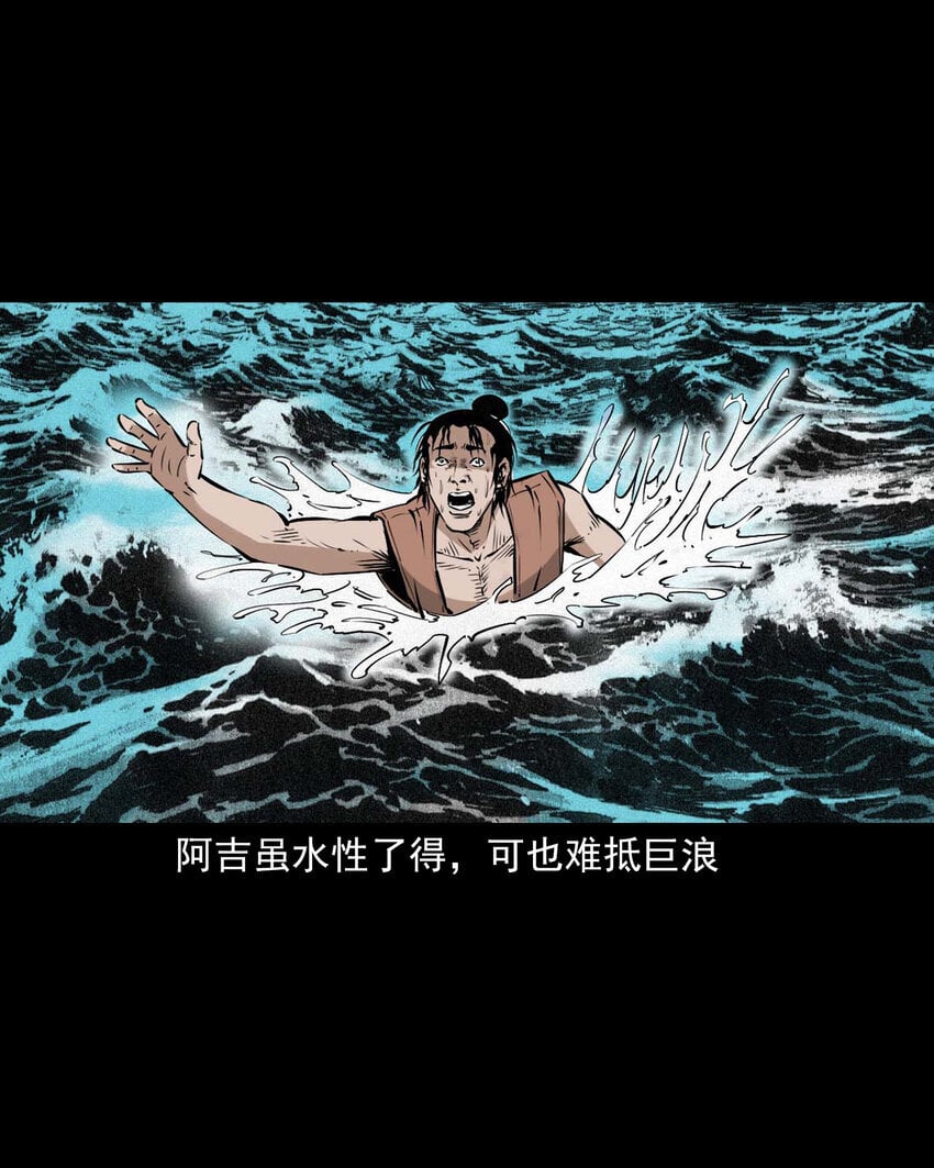 96 第96话人鱼鲛妻17