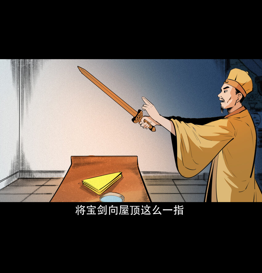 29 第29话驱狐妖29
