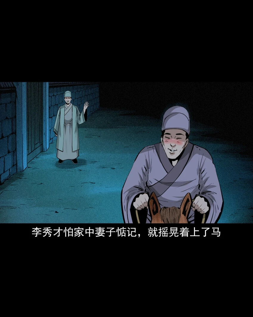 63 第63话亡人指路4