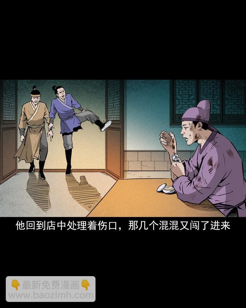 98 第98话人皮夜叉27