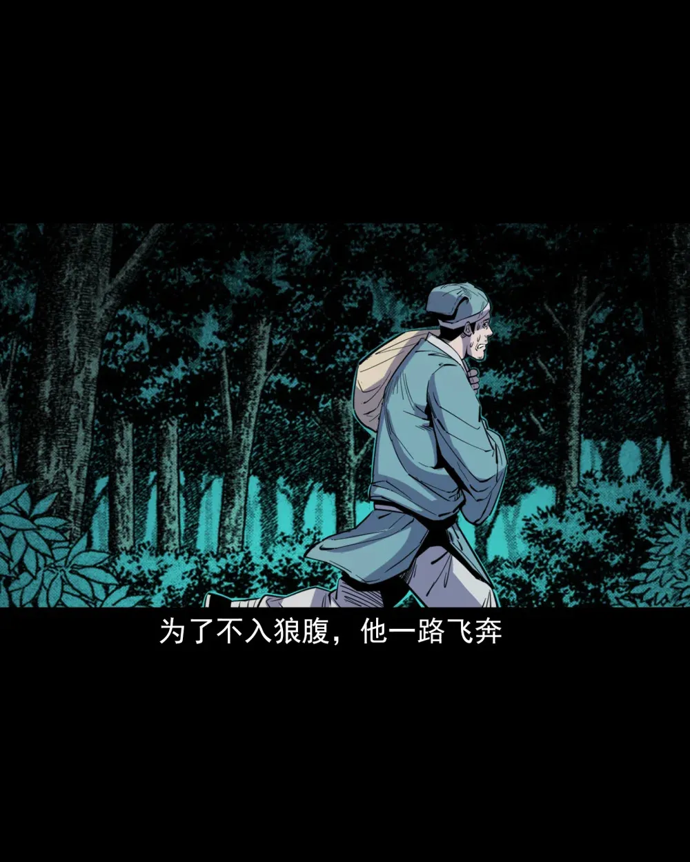 130 第130话跟尸4